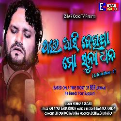 Tu Feria Dhana 3 - Odia New Sad Song 2020